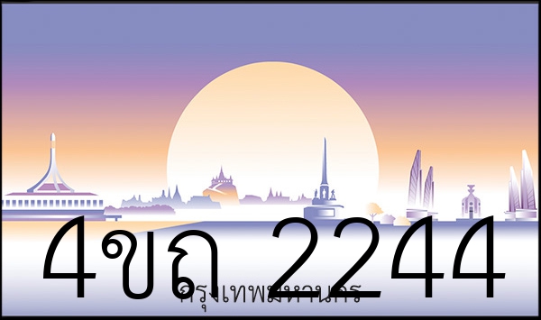4ขถ 2244
